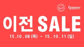 이전 SALE 안내